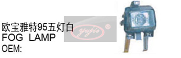 霧燈