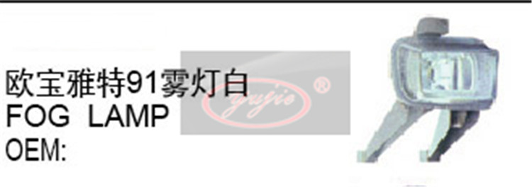 霧燈