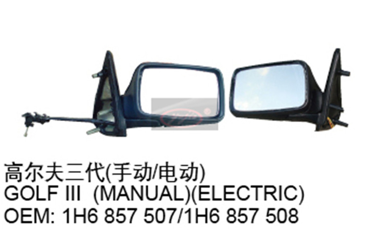 倒車鏡