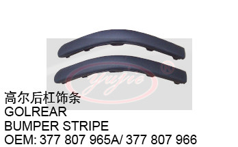 前杠導流板