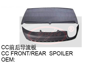 前杠導流板