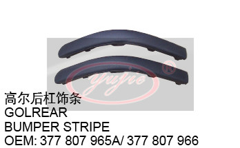 保險杠