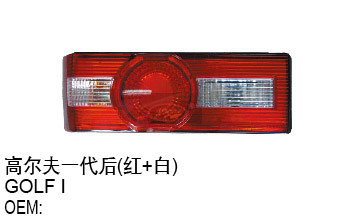 尾燈