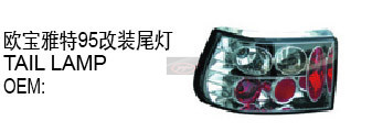 尾燈