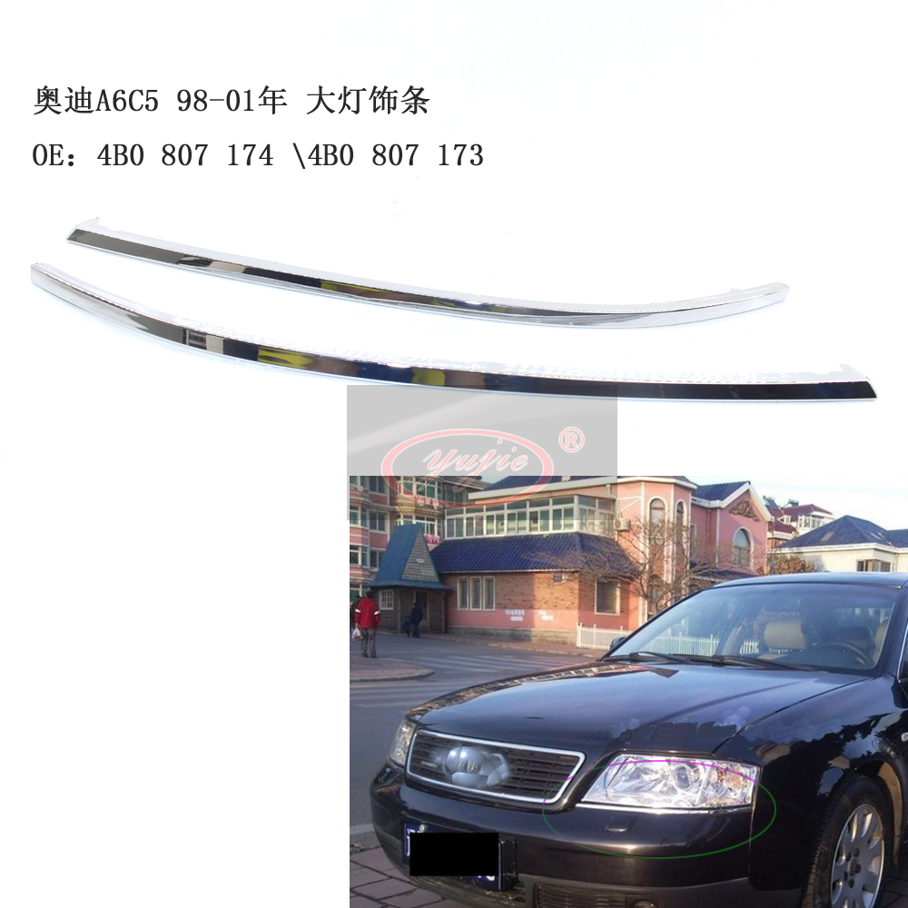 奧迪A6C5 98-01年大燈飾條