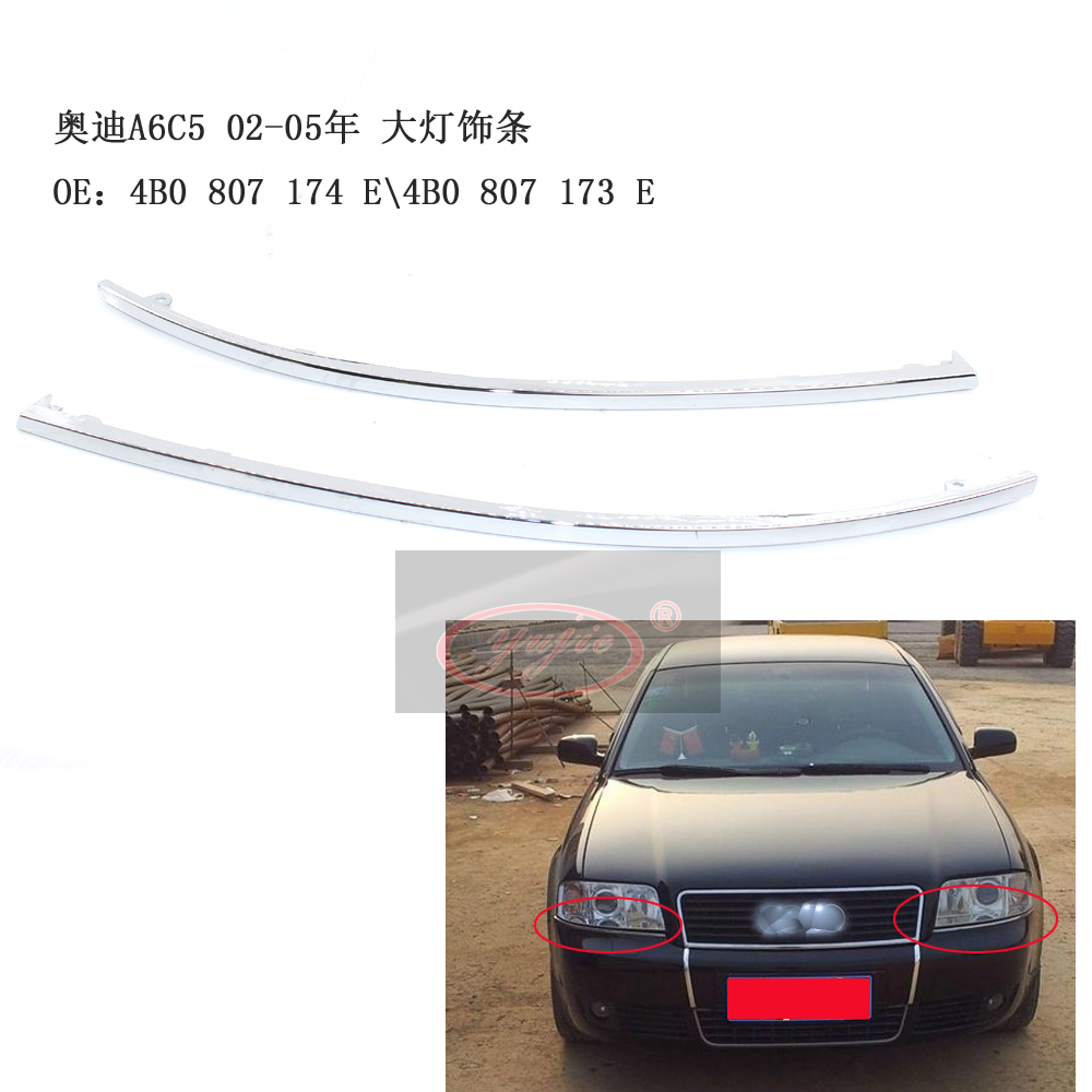 奧迪A6C5 02-05年大燈飾條