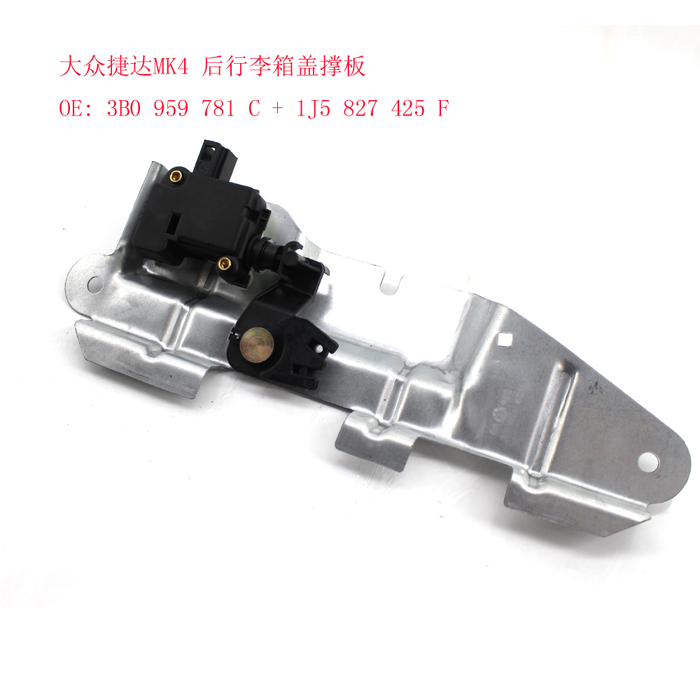 大眾捷達 MK4 后行李箱蓋撐板總成